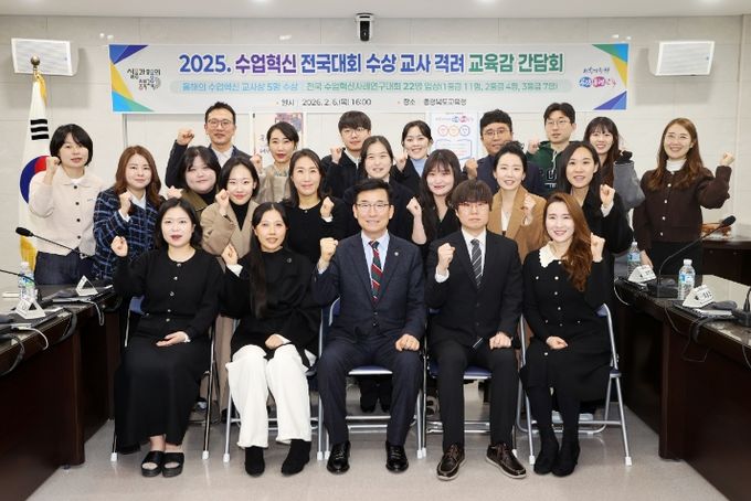 수업혁신 분야 전국대회 수상 교사 격려 교육감 간담회