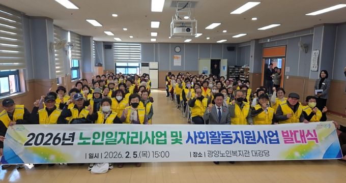 7개 공익형 사업 참여 어르신 110명 대상 발대식 및 안전·소양교육