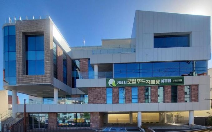 거제로컬 누리센터 ‘기쁨가득 행운 뽑기’ 행사 개최