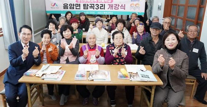 6일 음암면 탑곡3리 마을회관에서 열린 성인문해교육 마을학교 개강식