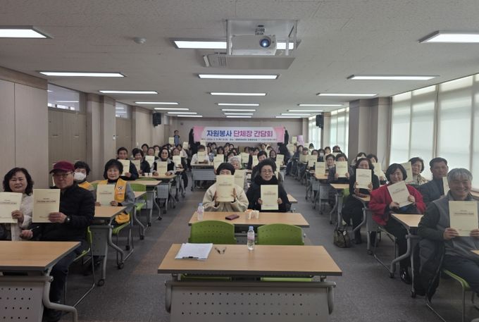 군위군자원봉사 단체장 간담회 개최