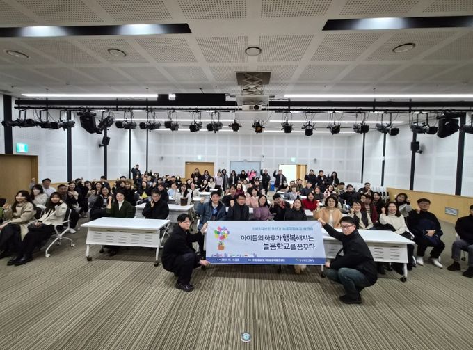 늘봄 전담인력 확충으로 초등돌봄 운영 안정화