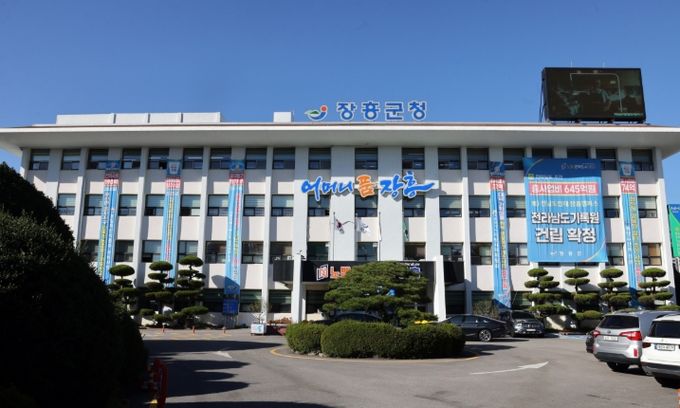 장흥군청
