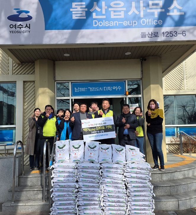 돌산읍 취약계층을 위한 백미 기부 전달식에서 관계자들이 함께 기념촬영을 하고 있다.