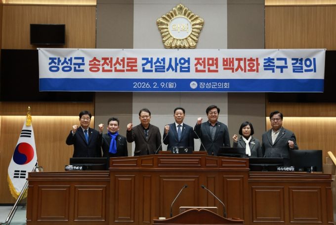 장성군의회, 제375회 임시회 폐회