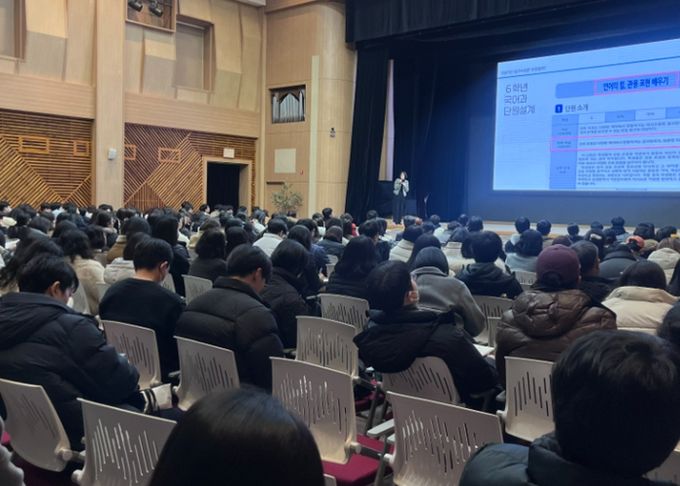 초등 수업혁신 운영 계획 설명회