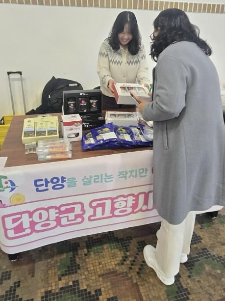 고향사랑기부제 홍보 활동