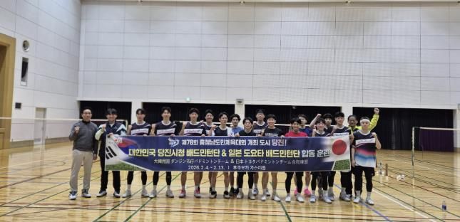 일본 도요타 배드민턴단&당진시청 배드민턴단 단체 사진