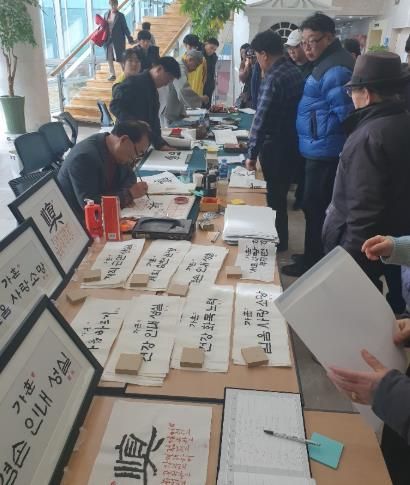 근대미술관양광수초대전개최(가훈써주기)