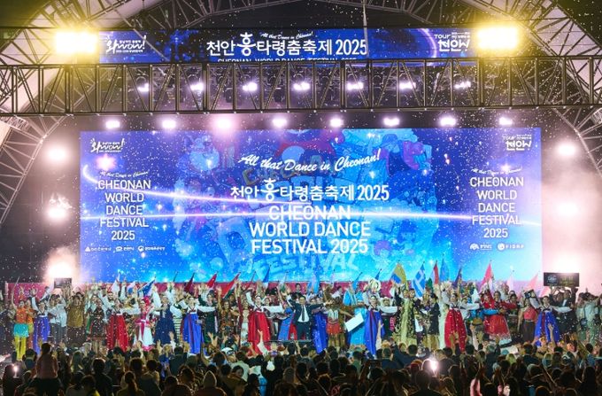 1. 지난해 열린 ‘천안흥타령춤축제 2025’ 모습.