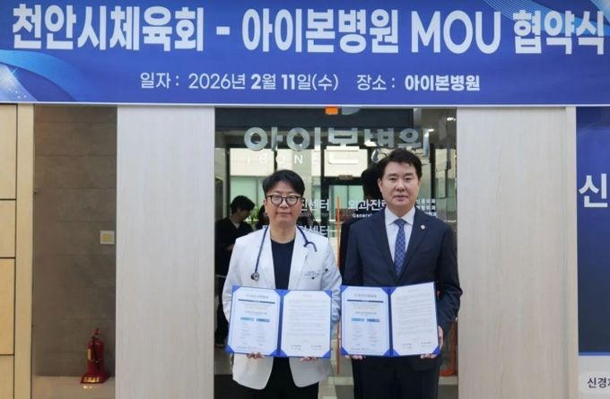 1. 한남교 천안시체육회장과 김동운 아이본병원 대표원장이 협약 체결식 이후 기념촬영을 하고 있다.