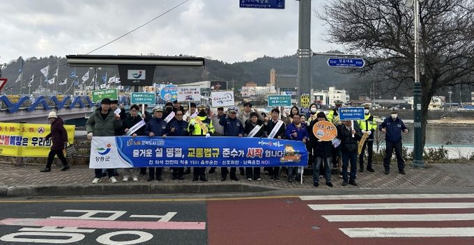 설 연휴 교통안전 캠페인- 장흥군