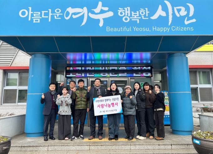 여수시산림조합 죽림지점, 설 맞아 소라면에 성금 40만 원 기탁