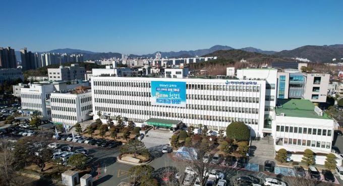 경상남도교육청