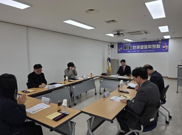 중구도시관리공단, 2026년 제1회 인권경영위원회 개최