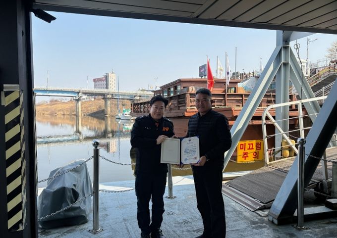 실종자수색 공로