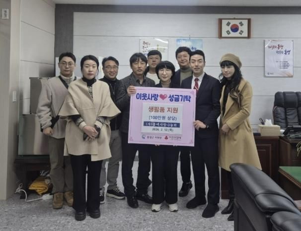 홍성군 홍예사랑나눔회, 취약계층에 생필품 꾸러미 전달