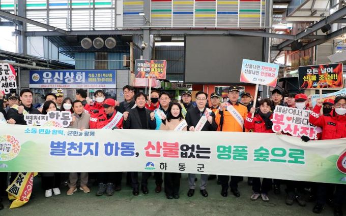 하동군, 안전한 설 명절 위한 산불방지 종합대책 추진