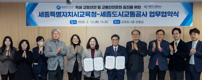 세종시교육청과 세종도시교통공사, 학생 안전을 위한 협력의 시작