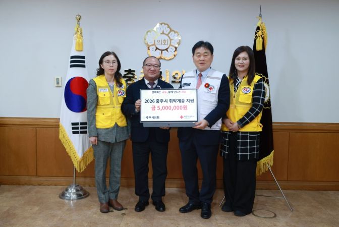 충주시의회, 충주적십자봉사관에 성금 500만 원 기탁