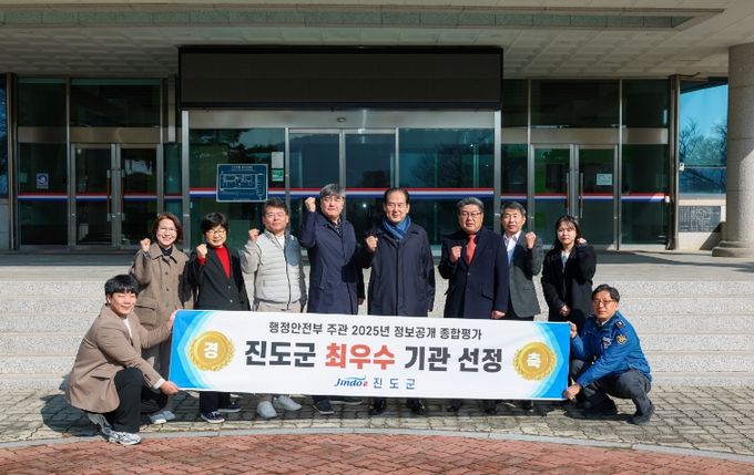 진도군, ‘2025년 정보공개 종합평가’ 최우수 기관 선정