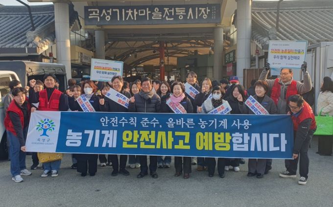 설맞이 농업기계 안전사고 예방 캠페인