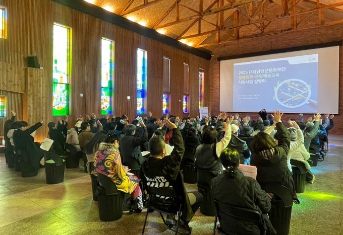 2025 지원사업 설명회