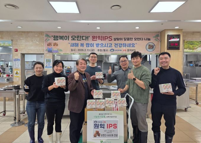 설날 식탁 위에 전해진 달콤한 마음, ‘원익IPS’의 따뜻한 나눔