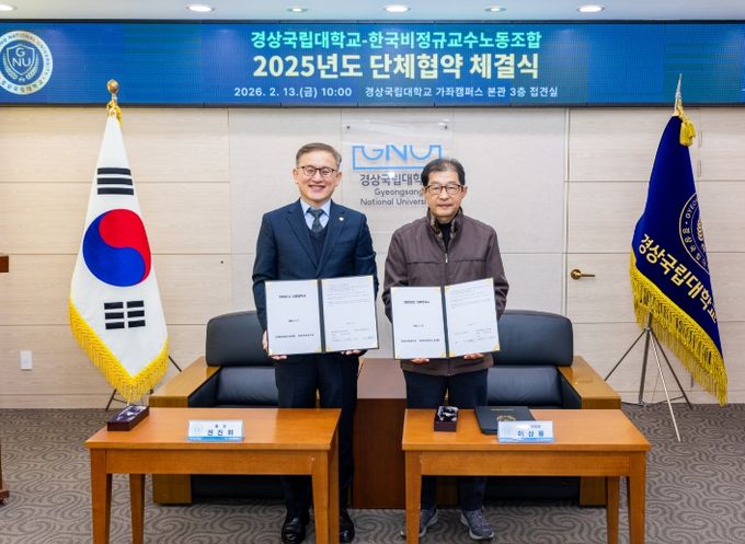 경상국립대학교–한국비정규교수노동조합, 2025년도 단체협약 체결
