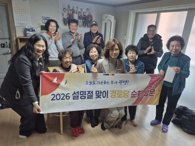광영동, 2026년 설 명절 맞아 경로당 순회 방문