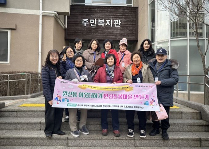 고양시 원신동, ‘이웃더하기 안심돌봄마을 만들기’발대식 개최