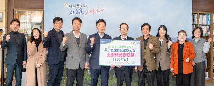 농협중앙회 부산본부, 사하구에 설맞이 이웃돕기 성품 기탁