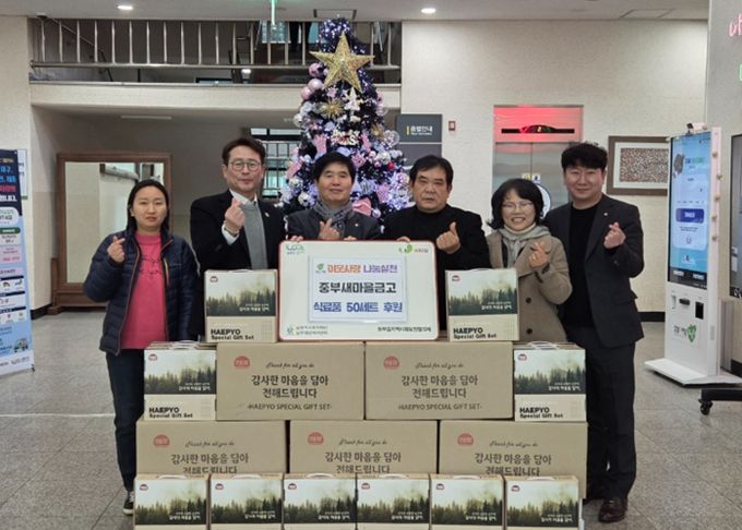 남양주시 MG중부새마을금고, 설 명절 맞아 와부읍 취약계층에 식품 선물세트 후원