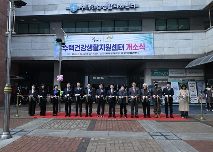 수택건강생활지원센터 개소식 성황리 개최