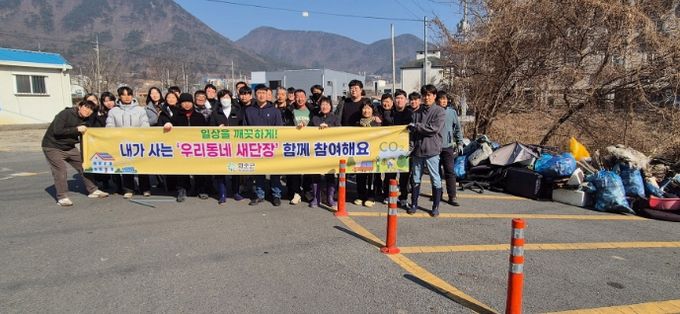 우리동네 새단장 캠페인 기념 단체