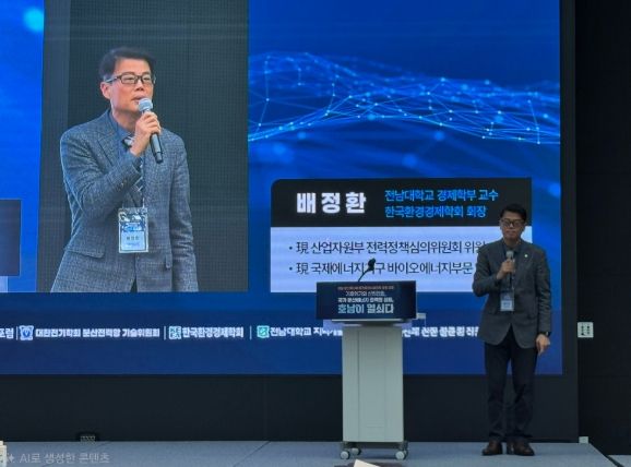 호남 분산에너지 메가클러스터전략 공동 포럼