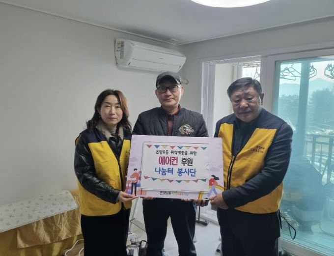 나눔터 봉사단이 온양6동 취약계층 가구에 에어컨을 설치하고 있다.