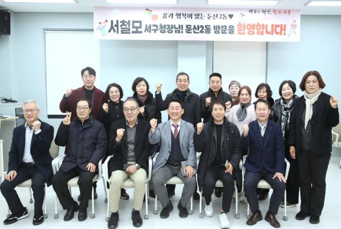 대전 서구는 둔산2동 ‘우리동네, 소통투어’ 행사를 진행했다