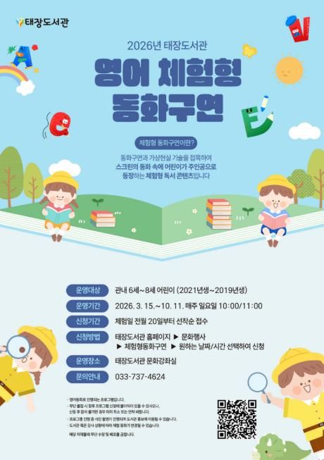 프로그램 안내문