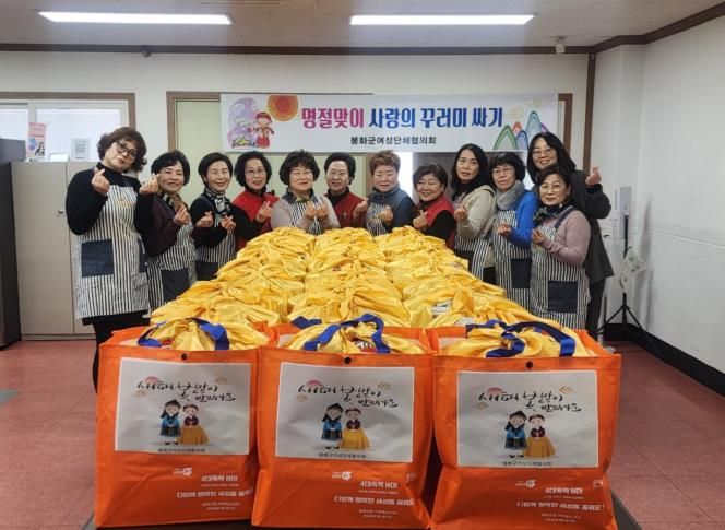 봉화군여성단체협의회, 설 명절 맞아 사랑의 꾸러미 나눔 실천