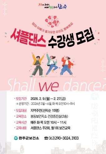 봉동보건지소 건강증진 프로그램 운영