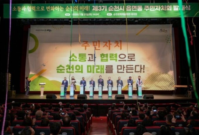 순천시, '찾아가는 주민자치 컨설팅’