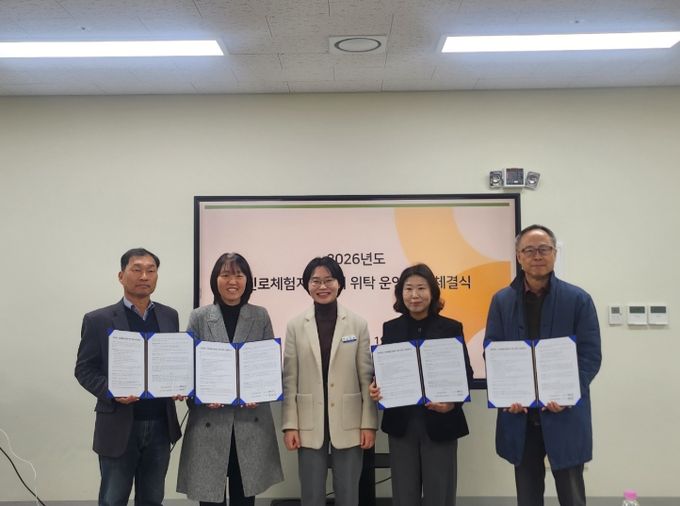 지역 연계 진로교육 협력 체계 구축