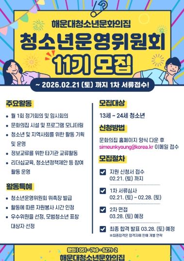 홍보문(청운위)