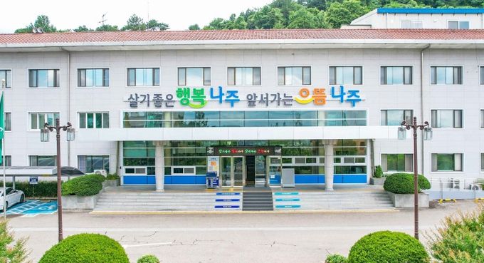 나주시청 전경.