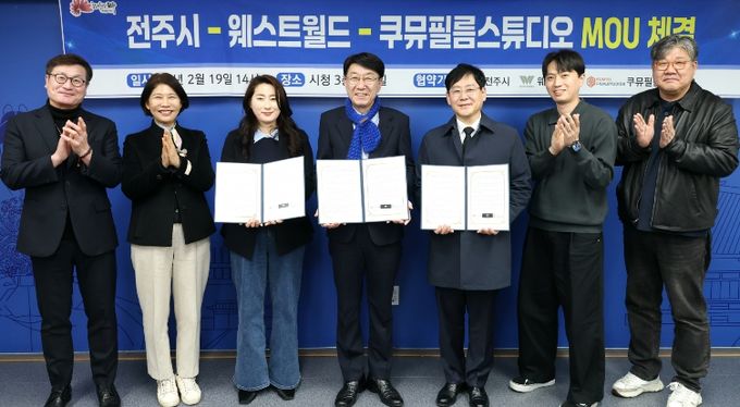 글로벌 영화영상산업 수도 전주 대도약 ‘맞손’