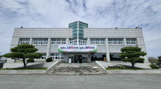 함평군 농업기술센터 전경
