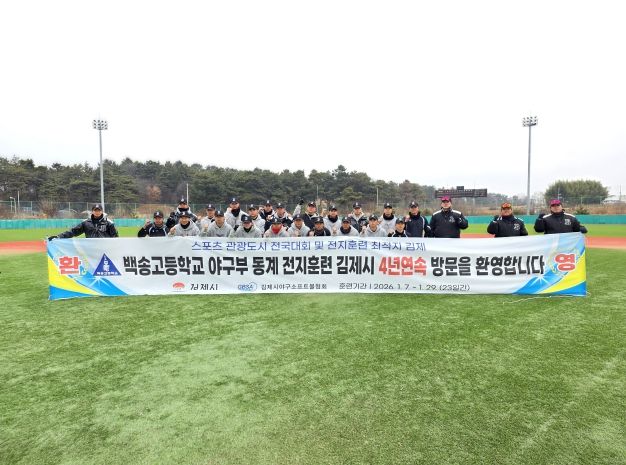 스포츠관광도시(백송고)