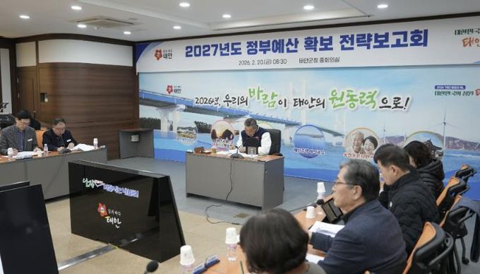 지난 20일 군청 중회의실에서 열린 보고회 모습.