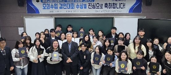 경상국립대 사범대학 모의수업 경연대회 시상식